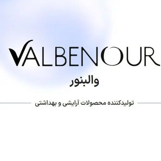 همکاری در فروش سرم پوستی والبنور|آرایشی، بهداشتی، درمانی|کرج, کوی کارمندان جنوبی|دیوار