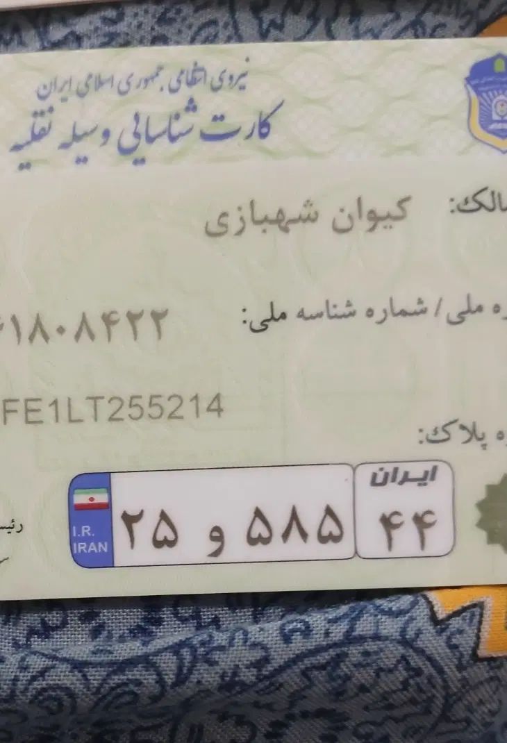 تعدادی مدارک پیدا شده|اشیا|تهران, پونک|دیوار