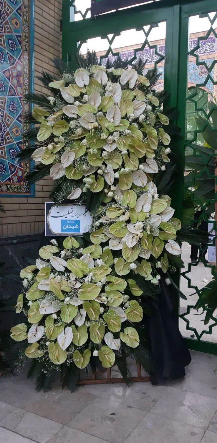 تخفیف ویژه.تاج گل .پای گل ترحیم . افتاحیه.ترحیم|خدمات پذیرایی، مراسم|مشهد, شهید مطهری|دیوار