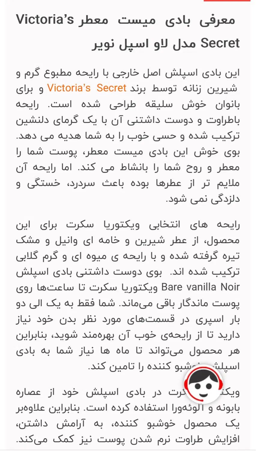 بادی اسپلش ویکتوریا سکرت اصل سوغات امریکا|آرایشی، بهداشتی، درمانی|تهران, مجیدآباد|دیوار