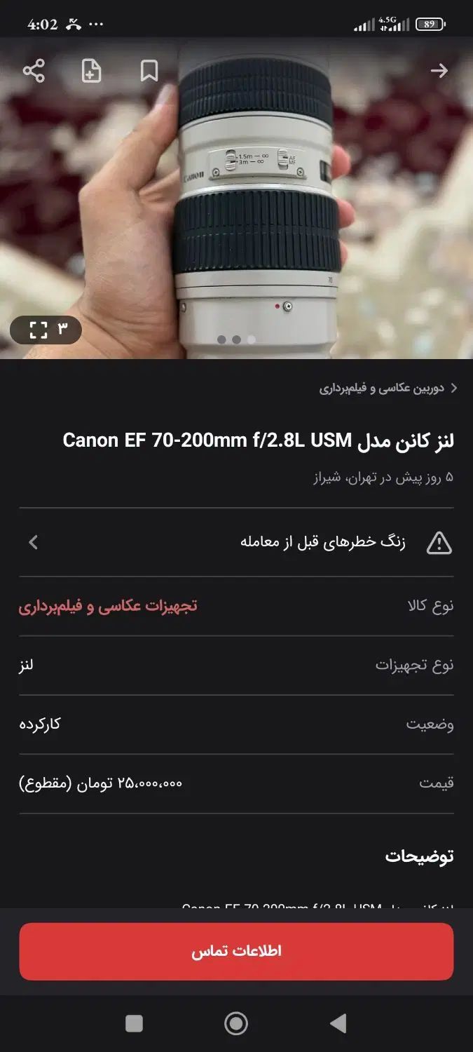 نور s&s|دوربین عکاسی و فیلم‌برداری|رشت, حومه رشت|دیوار
