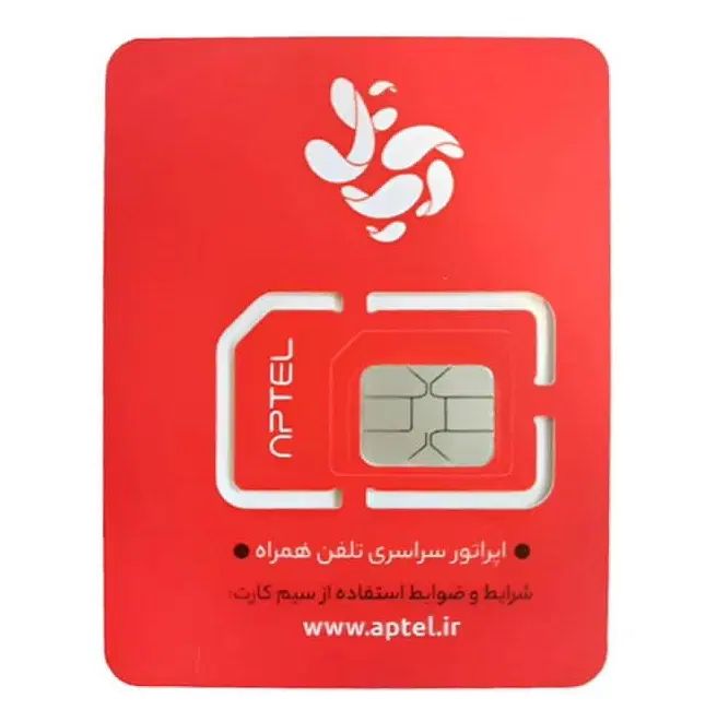 اینترنت سیمکارت آپتل ۷۵ گیگ|سیم‌کارت|تهران, بازار|دیوار