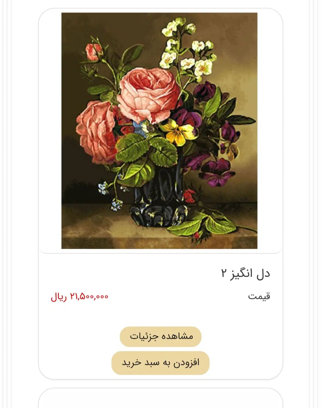 نخ و نقشه سیرمان|تابلو فرش|مشهد, آبادگران|دیوار