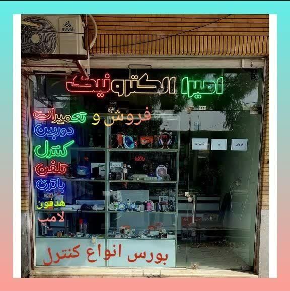 تعمیرانواع محافظ برق و تعمیر انواع لامپ کم مصرف|خدمات پیشه و مهارت|کاشان, کارگر|دیوار