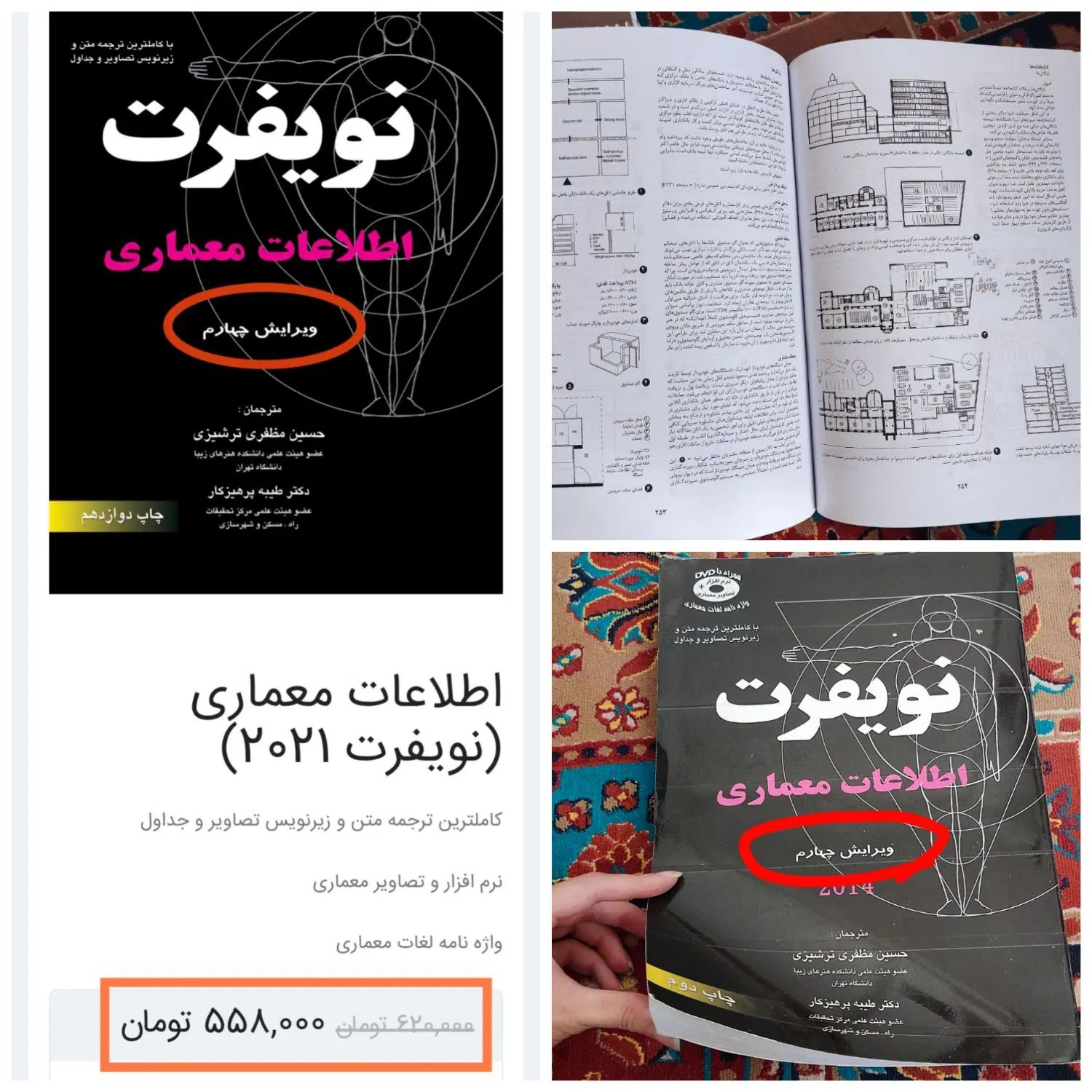 کتاب های معماری. منابع کنکور ارشد+اطلاعات معماری|کتاب و مجله آموزشی|تهران, وحیدیه|دیوار