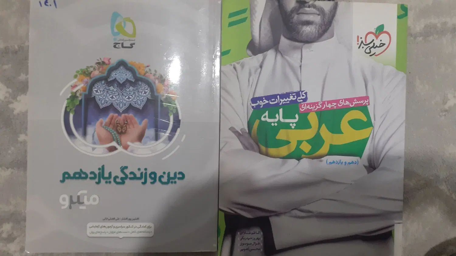 تعدادی کتاب کنکوری و امتحان نهایی یازدهم و دهم|کتاب و مجله ادبی|قزوین, |دیوار
