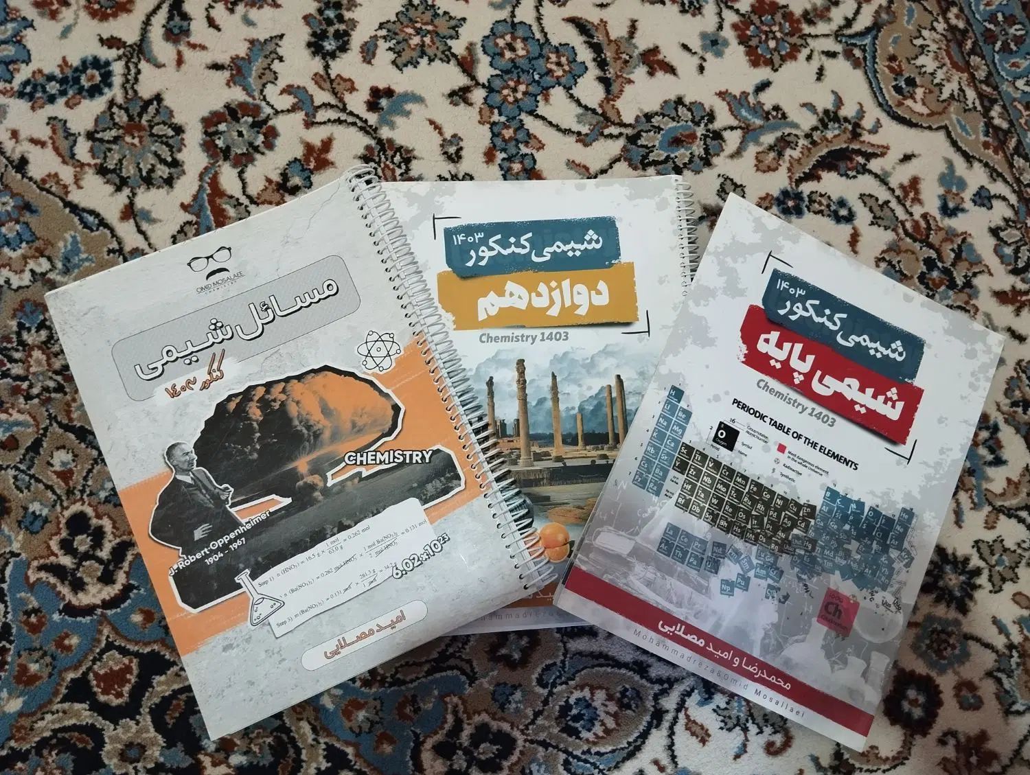 جزوه کنکور سه جلدی مصلایی ویژه کنکور ۱۴۰۳|کتاب و مجله آموزشی|سرخرود, |دیوار