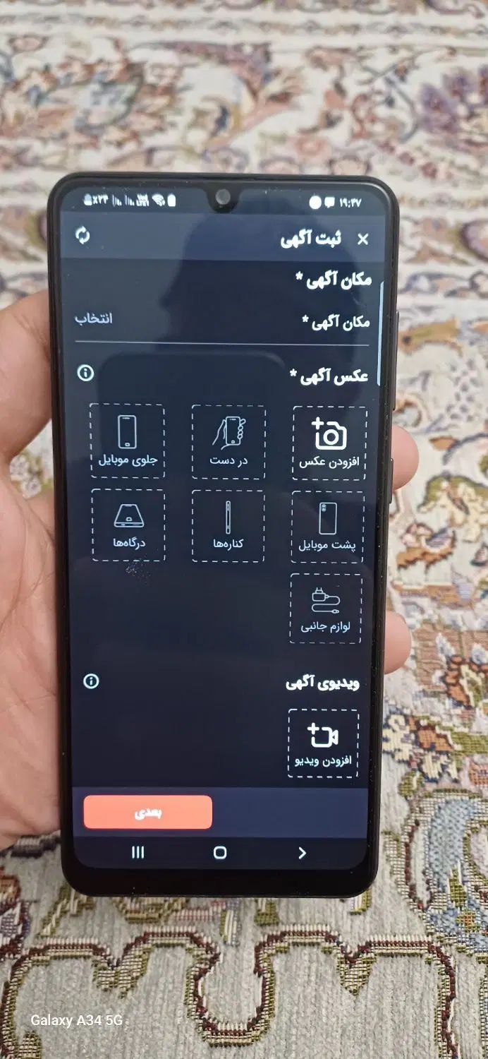 سامسونگ Galaxy A31 با حافظهٔ ۱۲۸ گیگابایت|موبایل|همدان, |دیوار