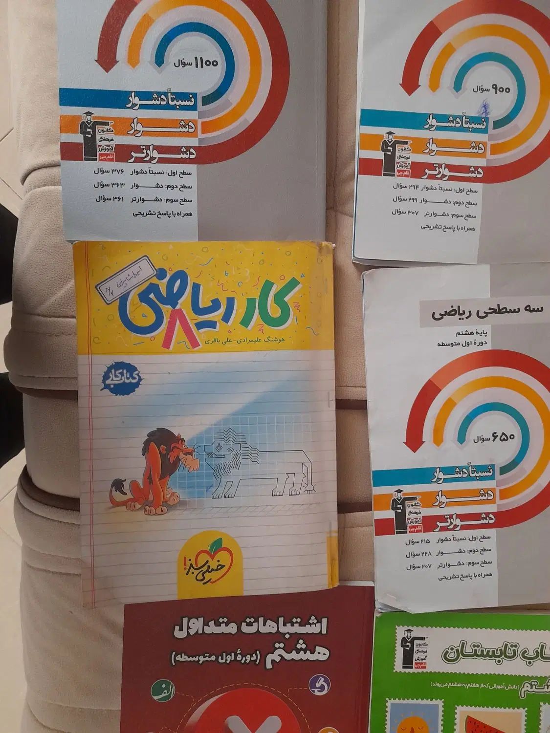 کتاب ریاضی خیلی سبز و کتابهای سه سطحی علوم وریاضی|کتاب و مجله آموزشی|مشهد, فرهنگیان (شهرک غرب)|دیوار