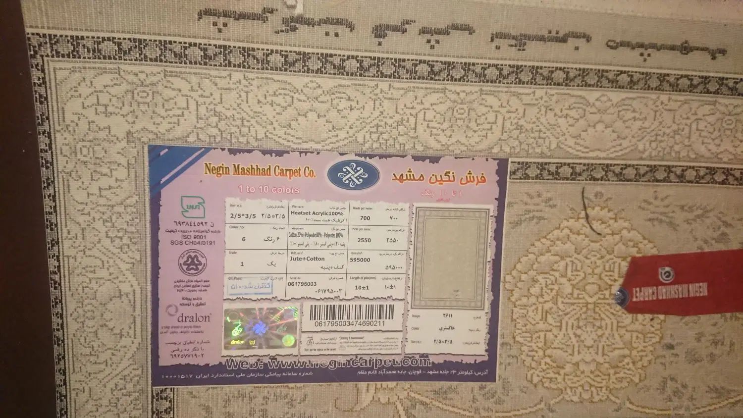 یک جفت فرش ۹متری نگین مشهد|فرش|تهران, پرستار|دیوار