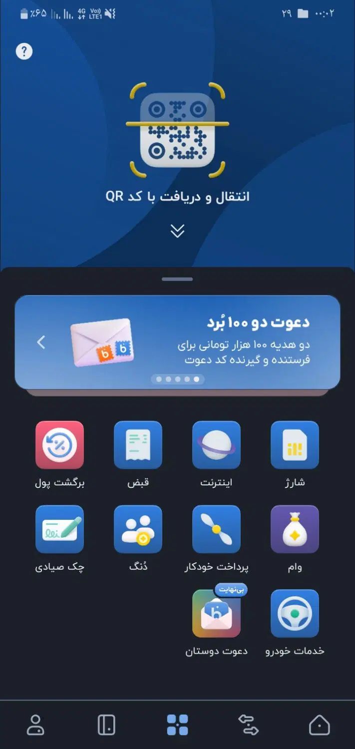 100 هزار مجانی میخوای همین الان بلوبانک ونصب کن|کارت هدیه و تخفیف|اندیمشک, |دیوار