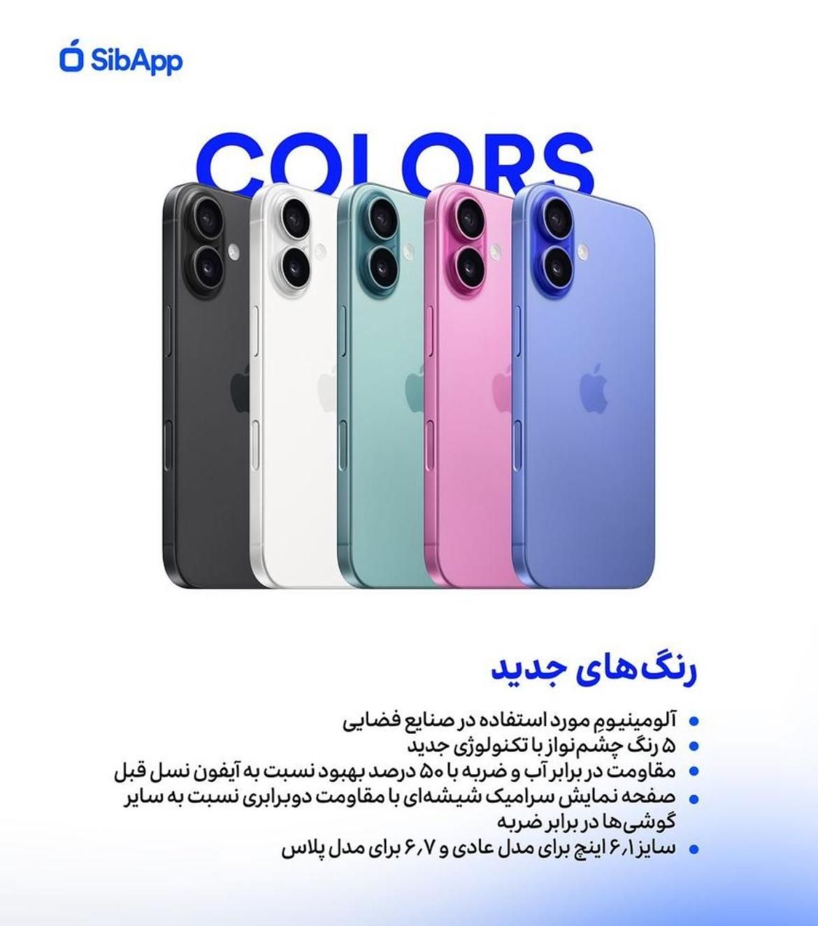 آیفون ۱۶ نرمال دوسیم کارت ریجستر شده|موبایل|کرج, گوهردشت|دیوار