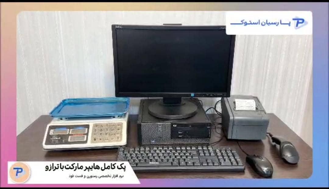 صندوق فروشگاهی pos cardinal|کافی‌شاپ و رستوران|املش, |دیوار