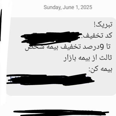 کد تخفیف بیمه بازار شخص ثالث ۹ درصدی|کارت هدیه و تخفیف|تهران, مهران (سیدخندان)|دیوار