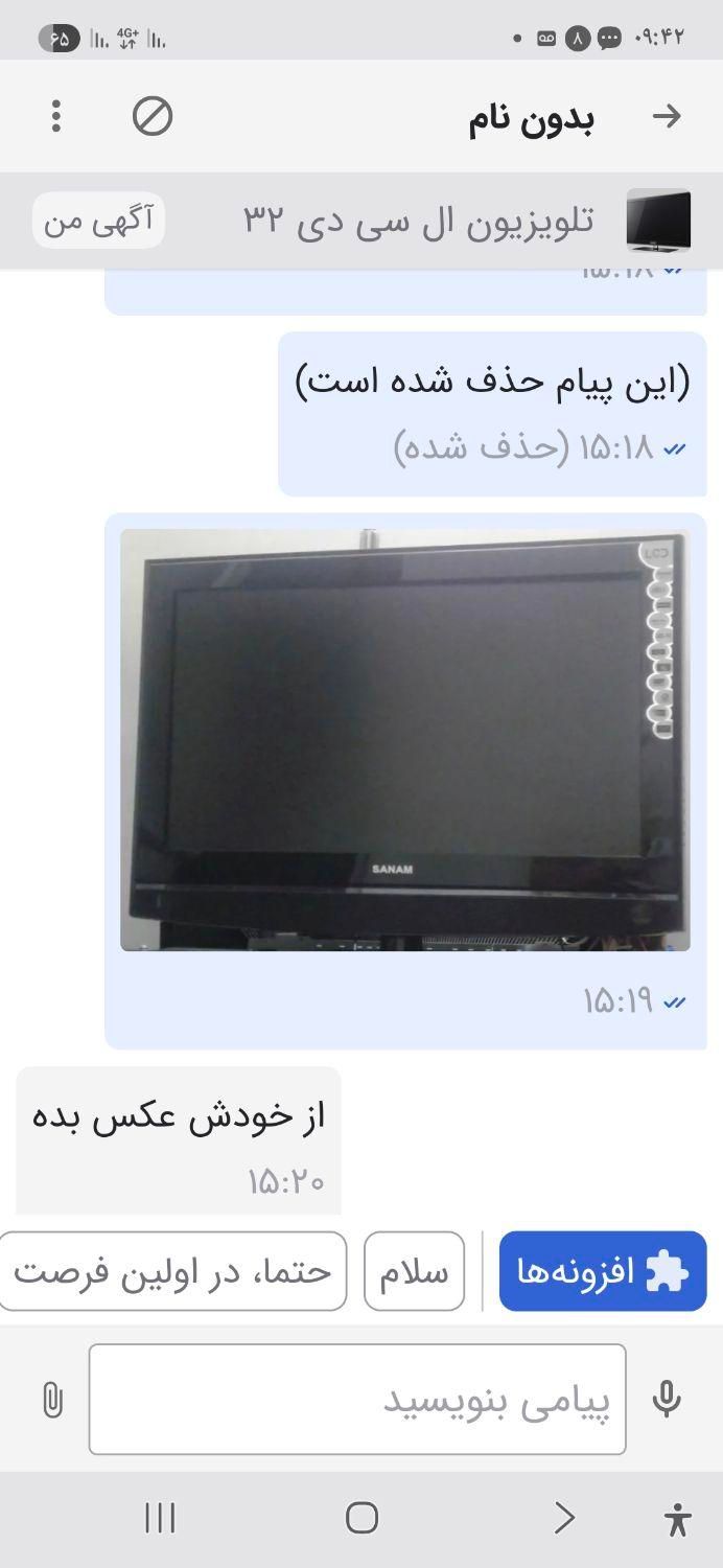 تلویزیون ال سی دی 32 اینچ صنام|تلویزیون و پروژکتور|اصفهان, شهرستان|دیوار