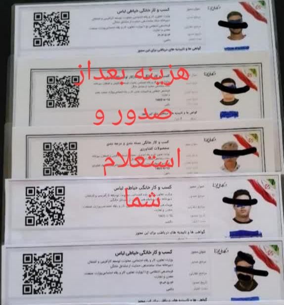 صدورجوازکسب۳ساعته مدرک شغلی برای دست چک،قولنامه|خدمات مالی، حسابداری، بیمه|مشهد, عبادی|دیوار