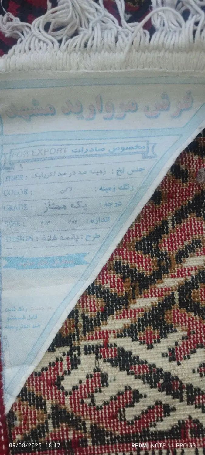 فرش مروارید مشهد|فرش|مشهد, پورسینا|دیوار