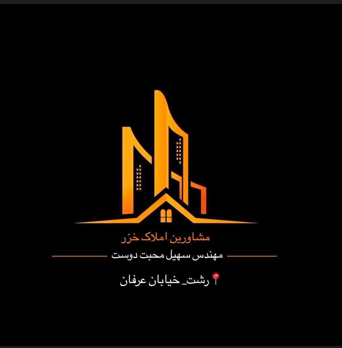 زمین۱۳۴متری فاز۲ گلسار عرفان ژ۵(املاک خزر)|فروش زمین و ملک کلنگی|رشت, بالاکویه|دیوار
