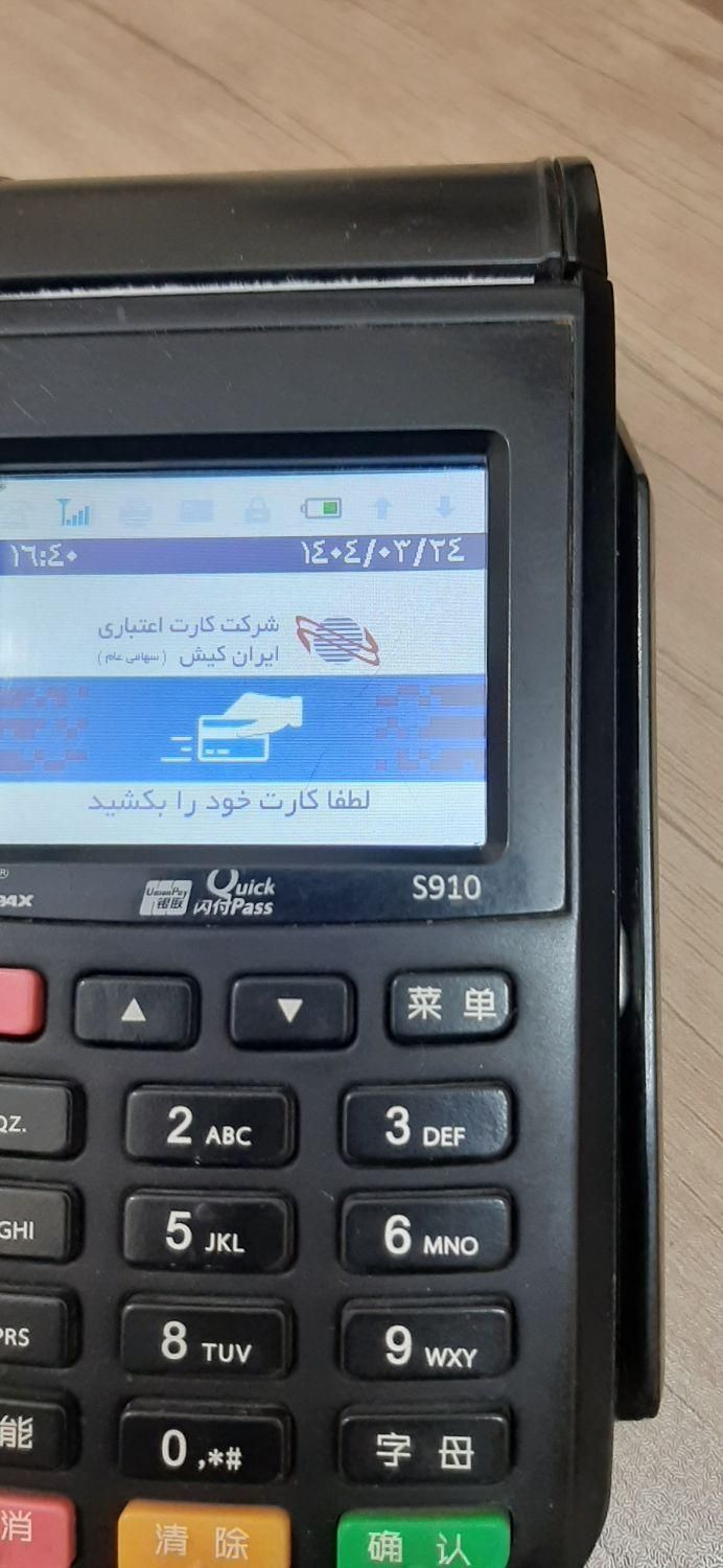 کارت خوان سیار سیم کارت خور سرعت بالا|پرینتر، اسکنر، کپی، فکس|سراب, |دیوار