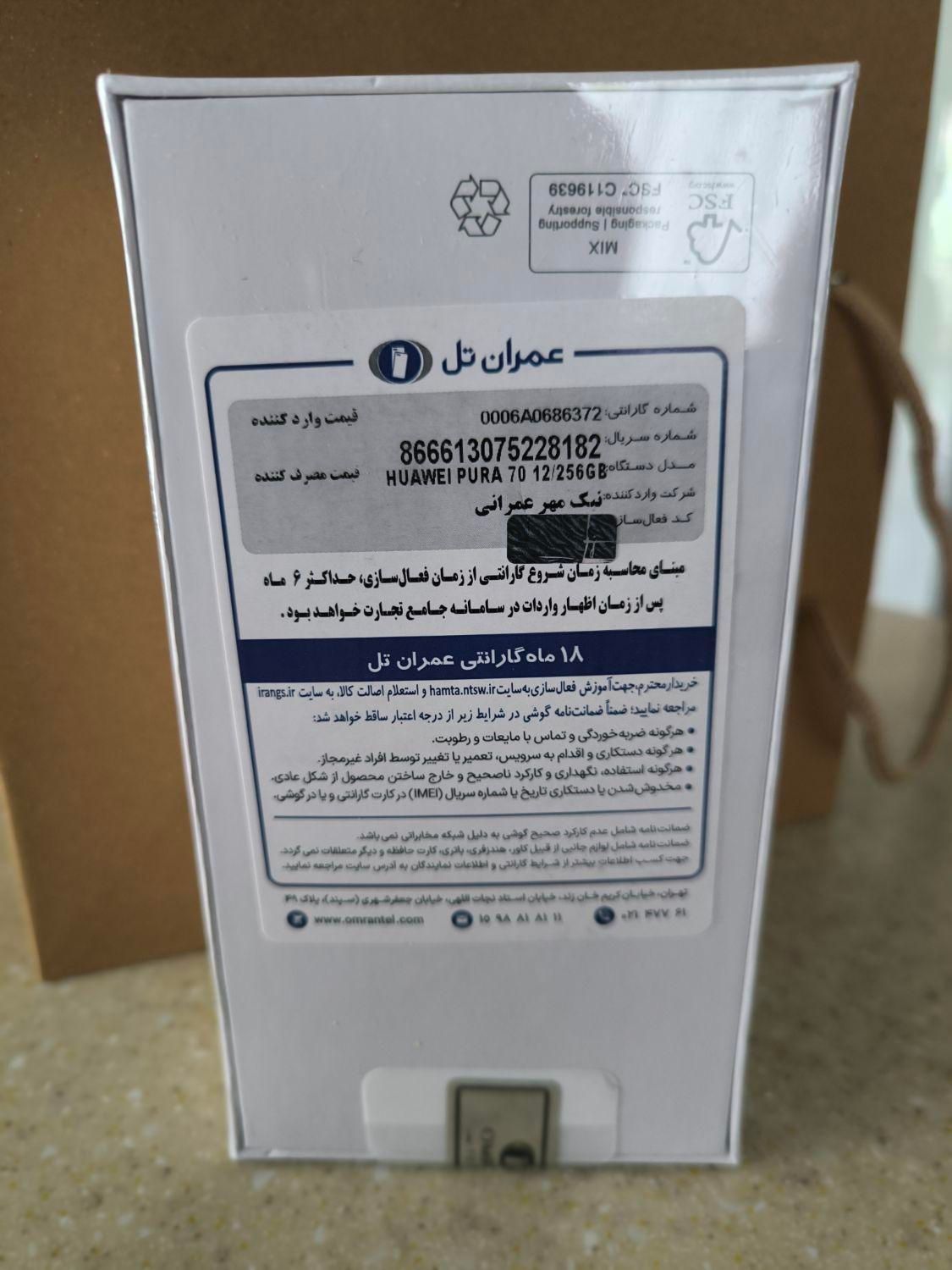 هواوی Pura 70|موبایل|تهران, پاسداران|دیوار