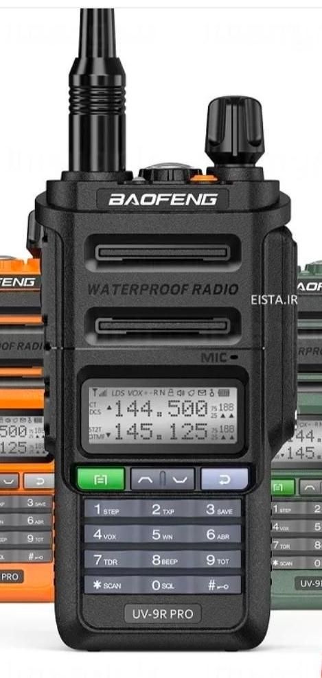 بیسیم آفرودی|کوهنوردی و کمپینگ|کرمان, |دیوار