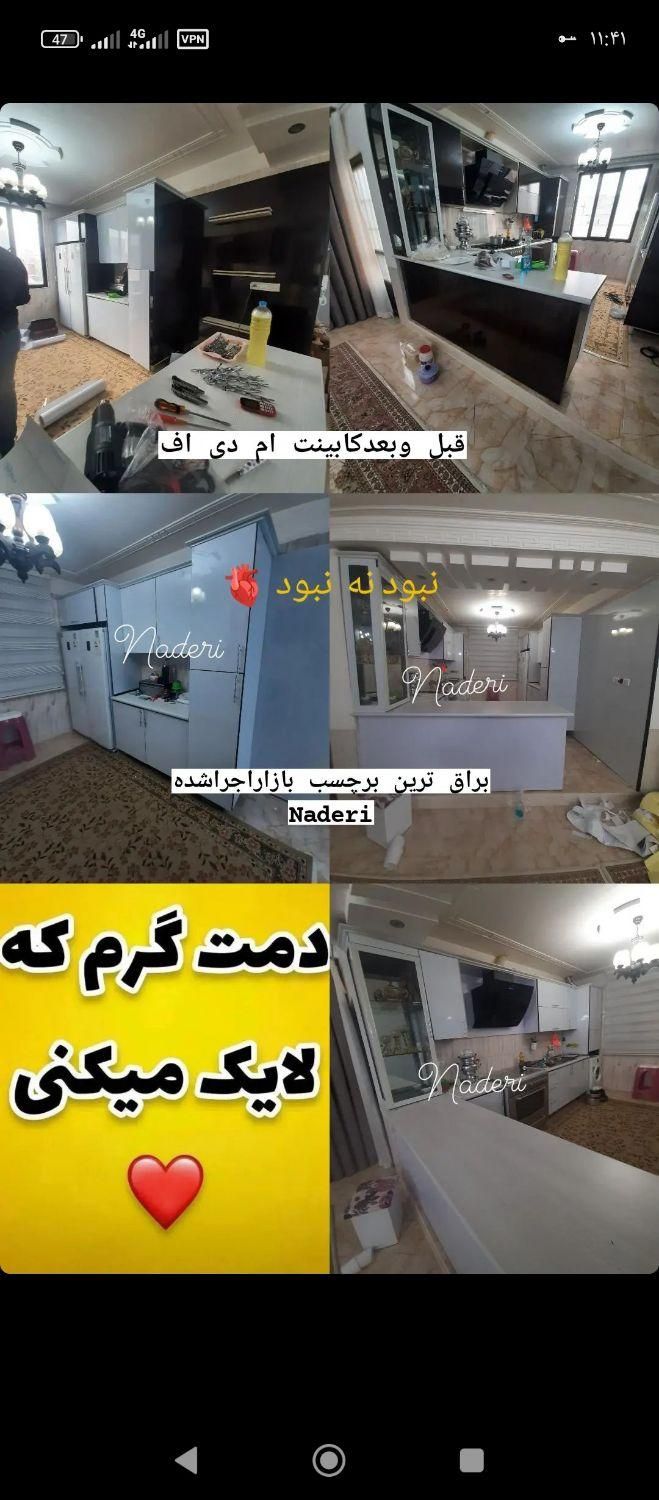 نصاب و فروش برچسب کابینت ماربل شیت ترمووال و|خدمات پیشه و مهارت|قم, میرزائیه|دیوار