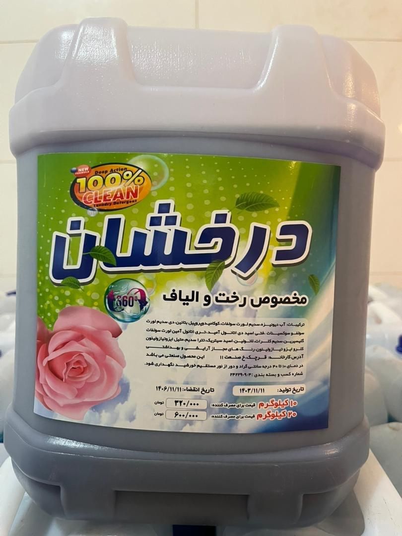 مواد شوینده|مواد شوینده و دستمال کاغذی|اصفهان, هفتون|دیوار