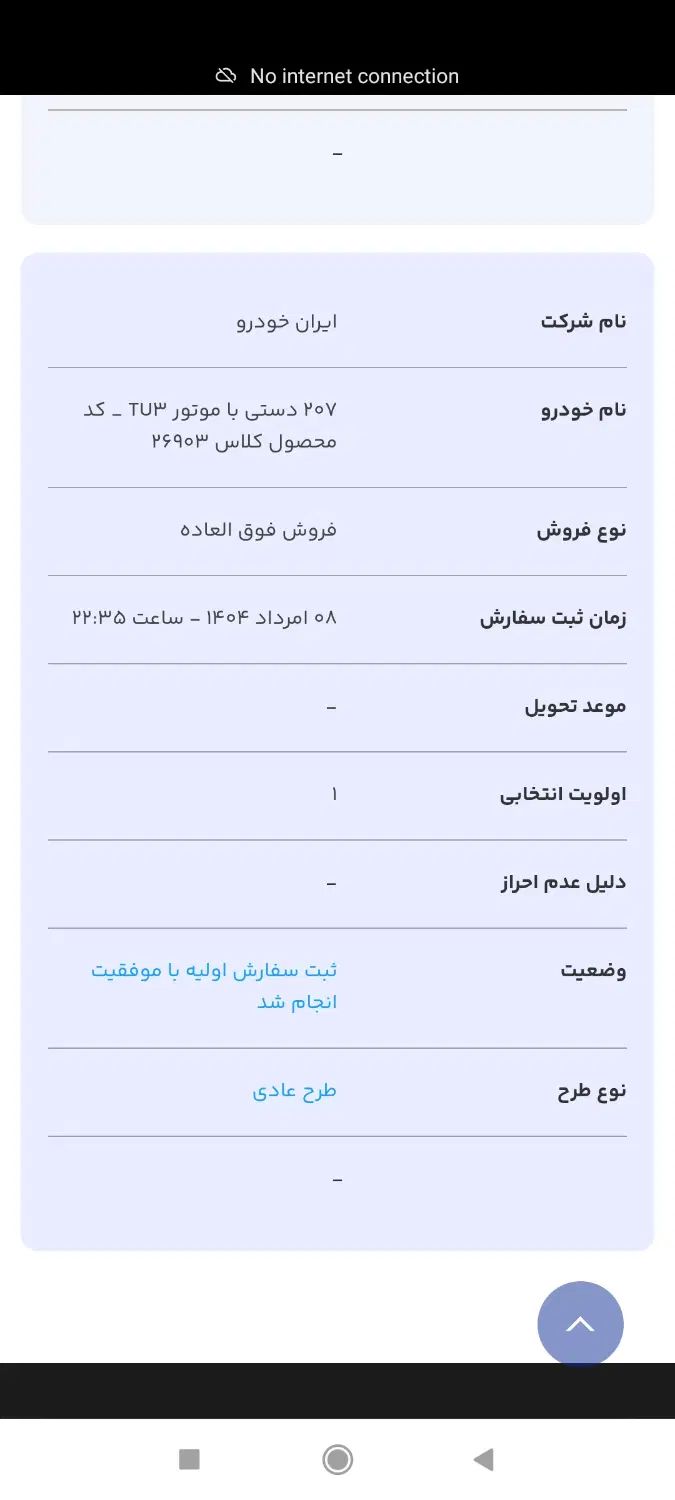 فروش حواله 207 دستی TU3|خودرو سواری و وانت|تهران, توحید|دیوار