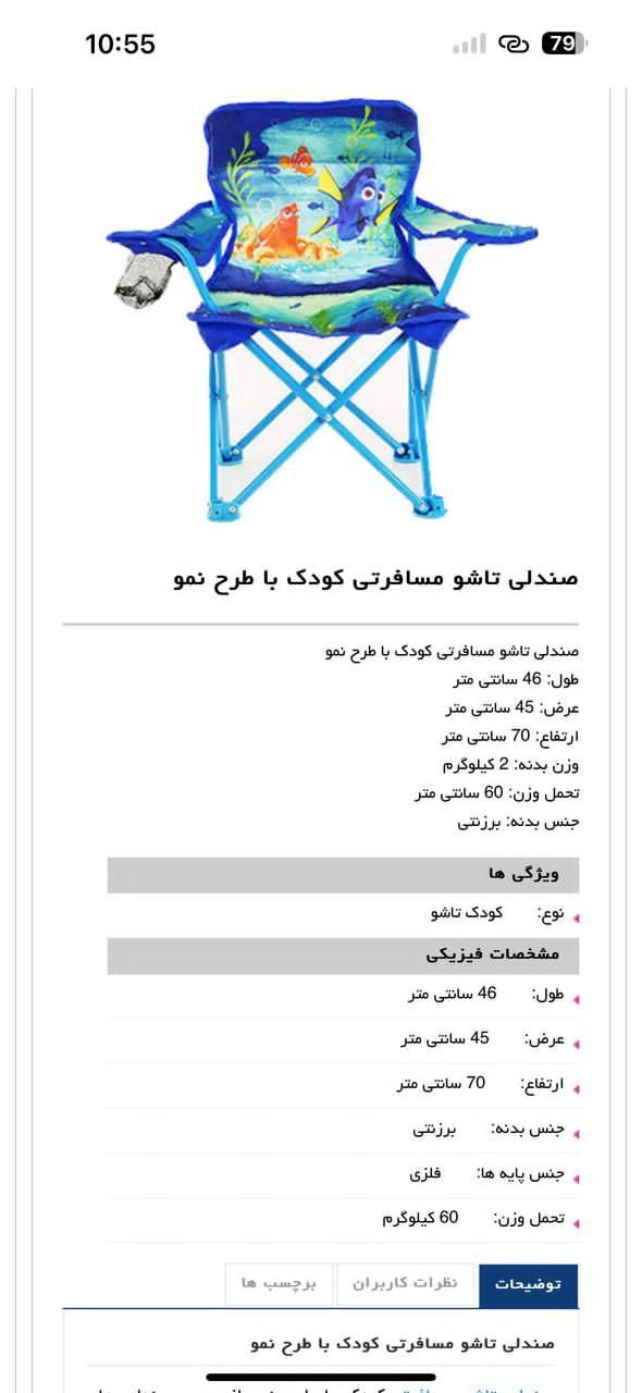 صندلی سفری تا شو کودک|تخت و صندلی بچه|تهران, جنت‌آباد جنوبی|دیوار
