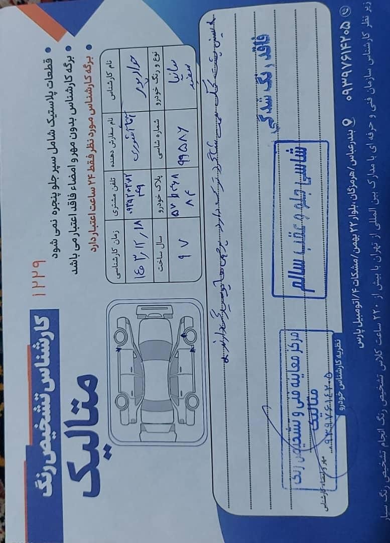 فروش ساینا|خودرو سواری و وانت|بندرعباس, |دیوار