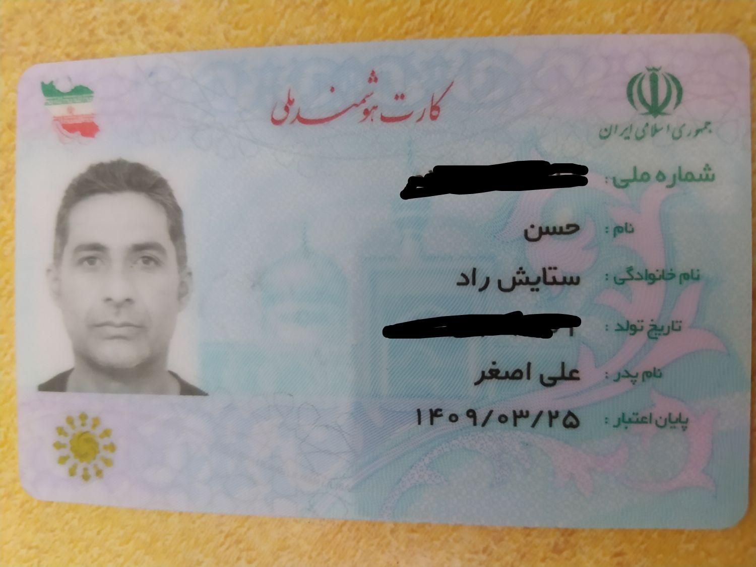 گمشده|اشیا|سبزوار, هویزه|دیوار