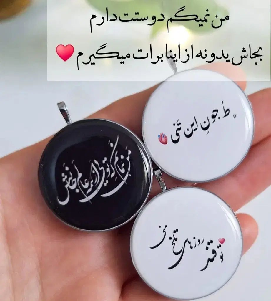 سفارش انواع سرسویچی پلاک ماشین|زیورآلات و اکسسوری|اصفهان, شهرک کوثر|دیوار