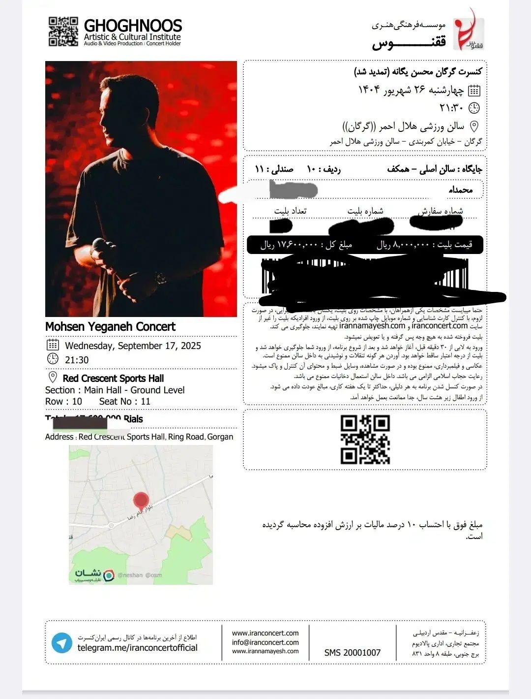 بلیط کنسرت محسن یگانه چهارشنبه ۲۶ شهریور|بلیت کنسرت|گرگان, |دیوار