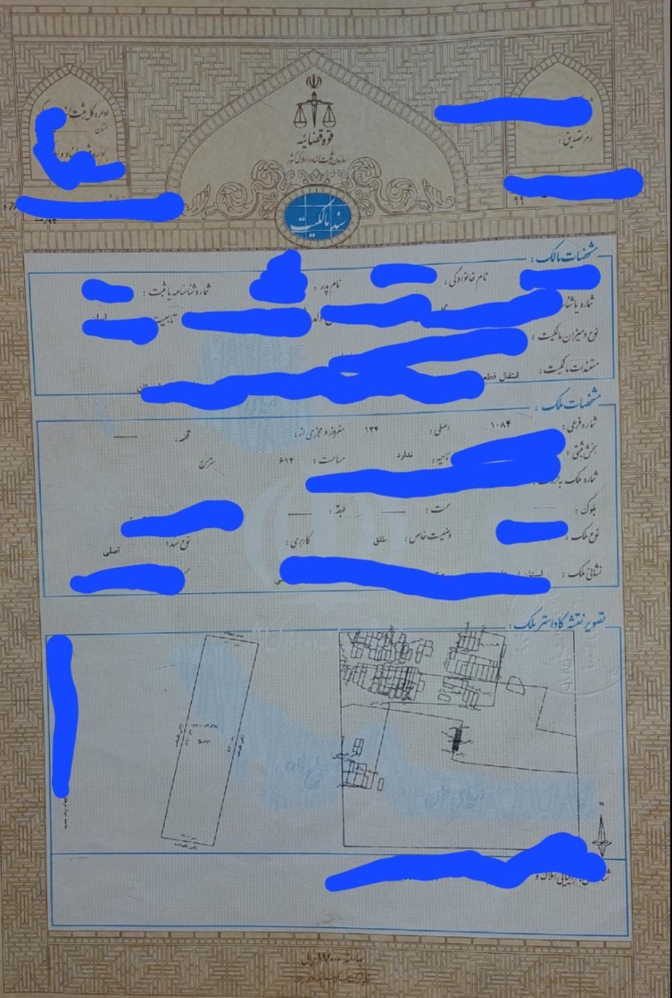 سند آماده پایانکار دار فقط آزادی زندانی|خدمات مالی، حسابداری، بیمه|پرند, فاز ۱|دیوار