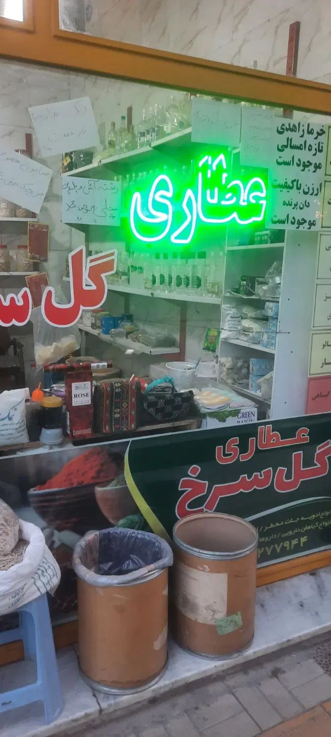 حراج اجناس عطاری به قیمت خریدادویجات قفسه ویترین|حراج|اسلام‌شهر, شهرک واوان|دیوار