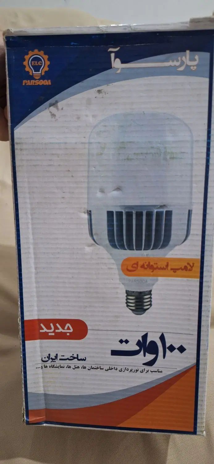 لامپ ۱۰۰ وات پارسوا با طول عمر ۲۵۰۰۰ ساعت|لامپ و چراغ|رشت, کوی جام جم|دیوار