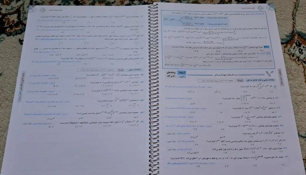 کتاب کار حسابان|کتاب و مجله آموزشی|تهران, شکوفه|دیوار