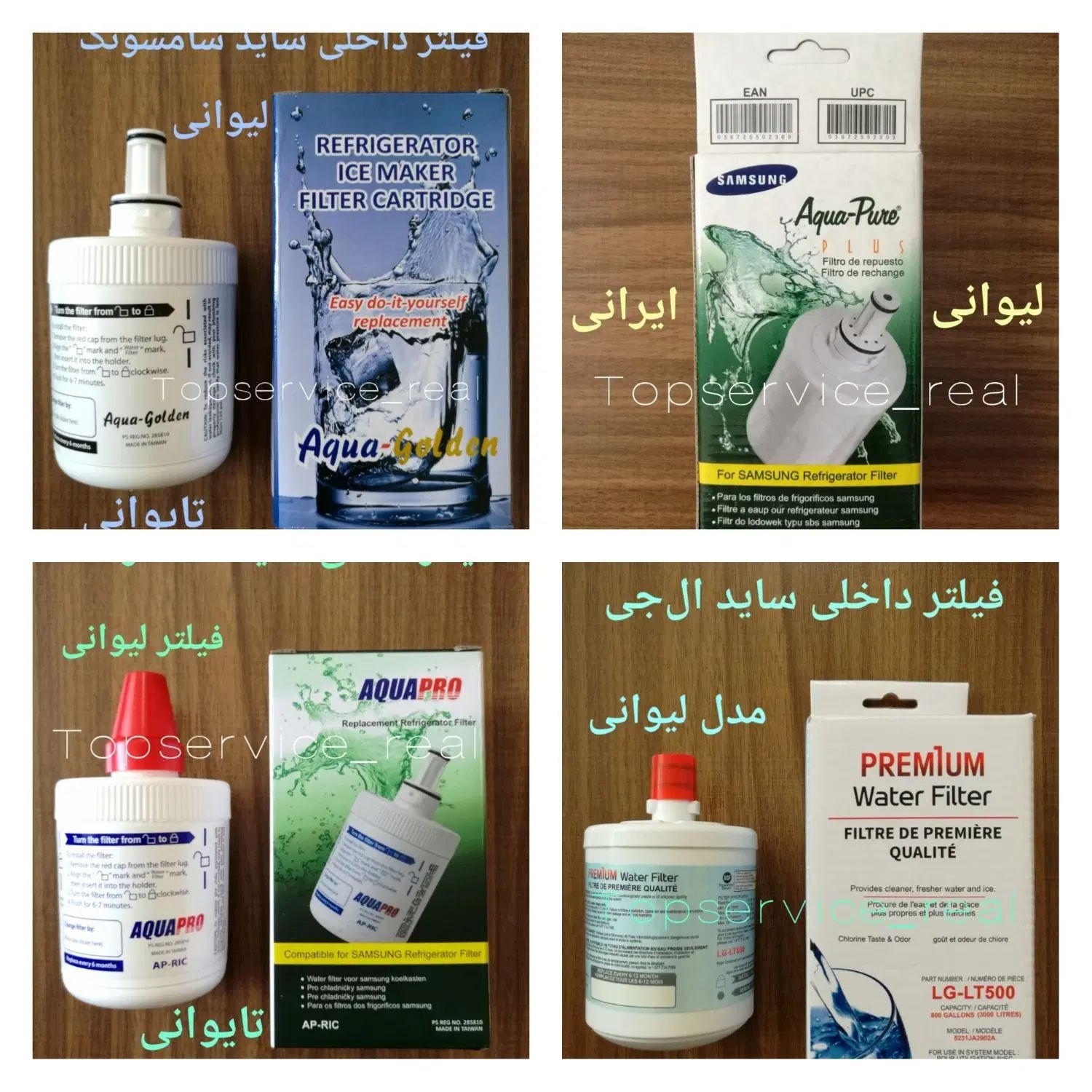 انواع فیلتر داخلی ساید ، یخچال ساید لیوانی موشکی|یخچال و فریزر|تهران, جمهوری|دیوار