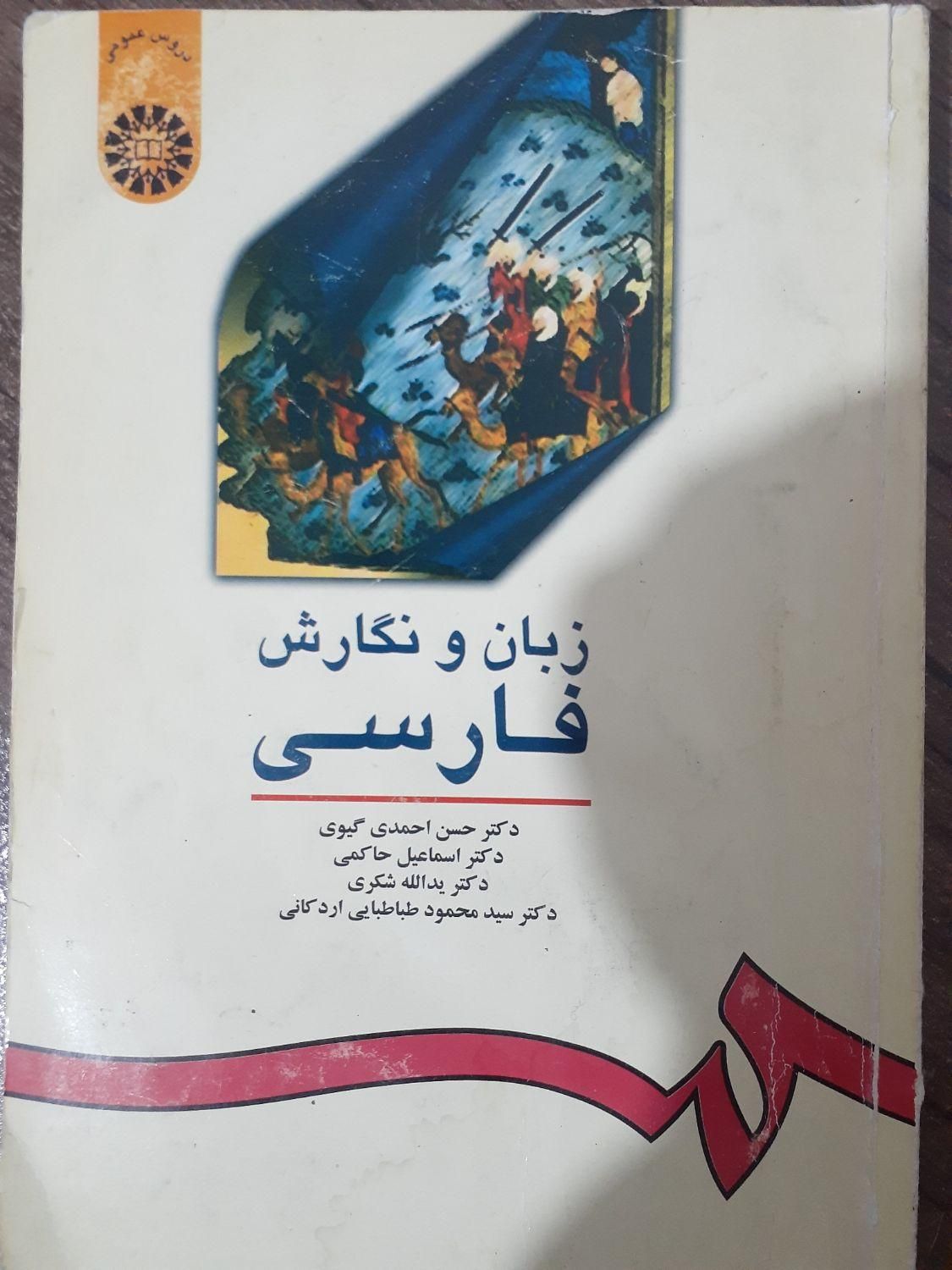 کتاب های دانشگاهی و روانشناسی|کتاب و مجله آموزشی|کرج, آق تپه|دیوار