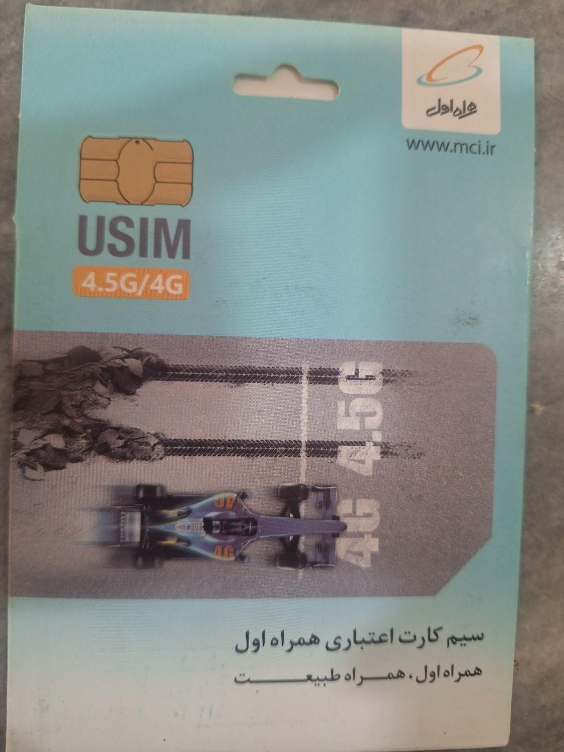 سیمکارت کد۹وکدصفرواعتباری|سیم‌کارت|تهران, یافت‌آباد|دیوار