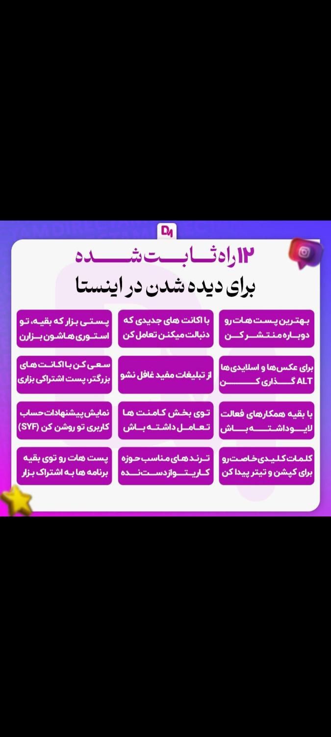 ادمین پیج اینستاگرام (ادیتور فیلم و عکس)|خدمات رایانه‌ای و موبایل|بهبهان, |دیوار