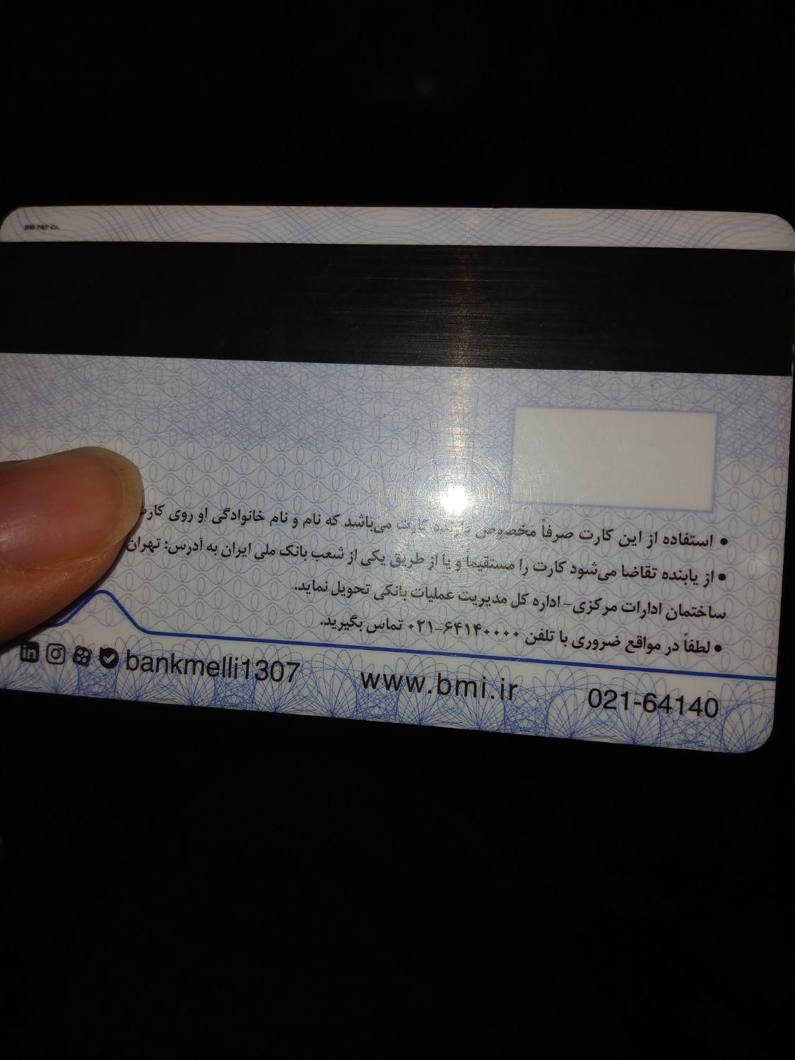 ‌کارت سوخت گمشده|اشیا|سنقر, |دیوار