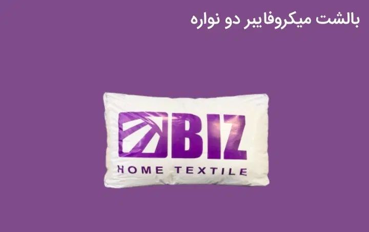 با گردن دردخدافظی کن|رختخواب، بالش، پتو|تهران, آجودانیه|دیوار