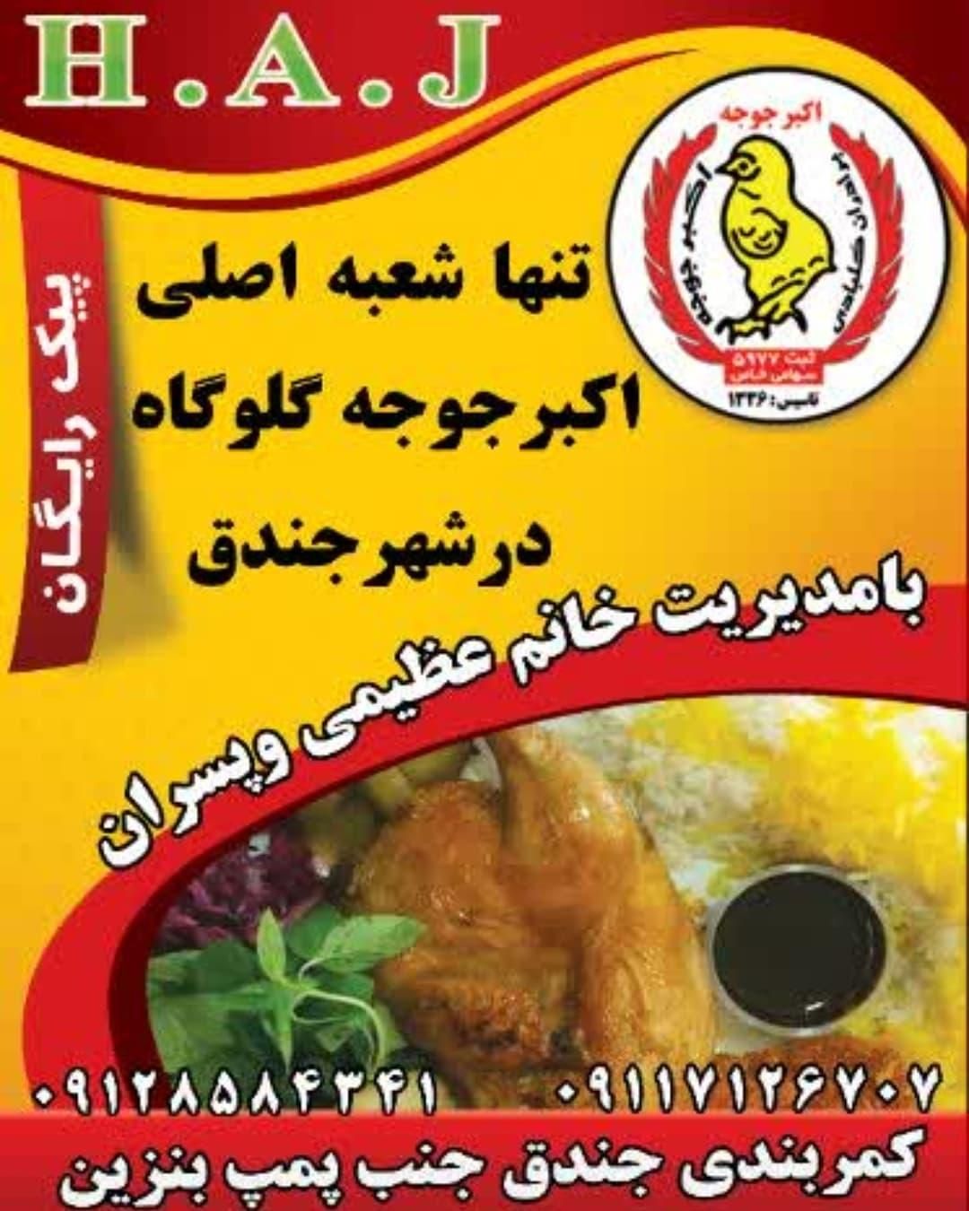 مشارکت در رستوران وتالار با سه سال سابقه کار|استخدام خدمات فروشگاه و رستوران|خور (اصفهان), |دیوار