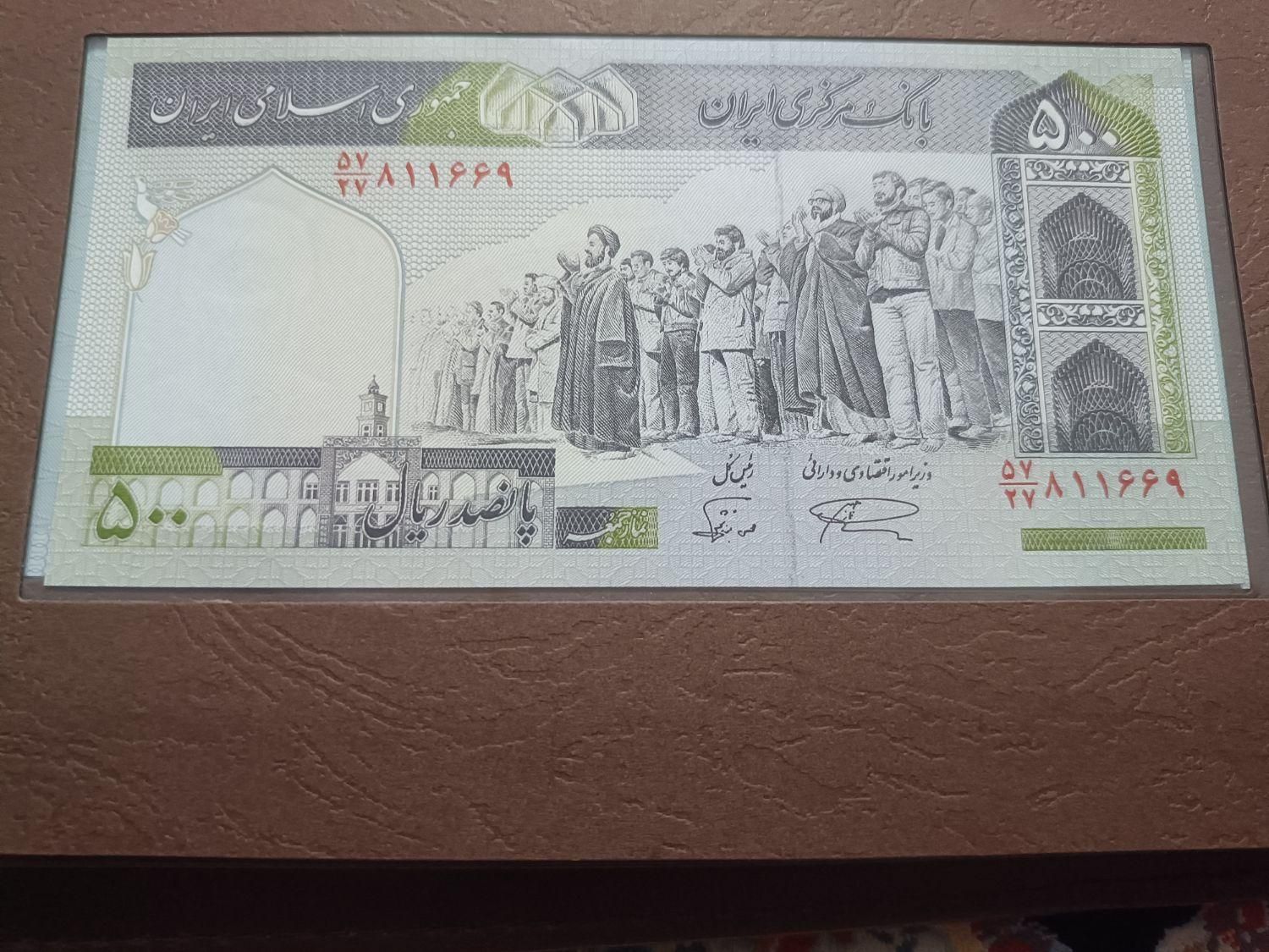 پول کد یکسان|کلکسیون سکه، تمبر، اسکناس|تهران, فردوسی|دیوار