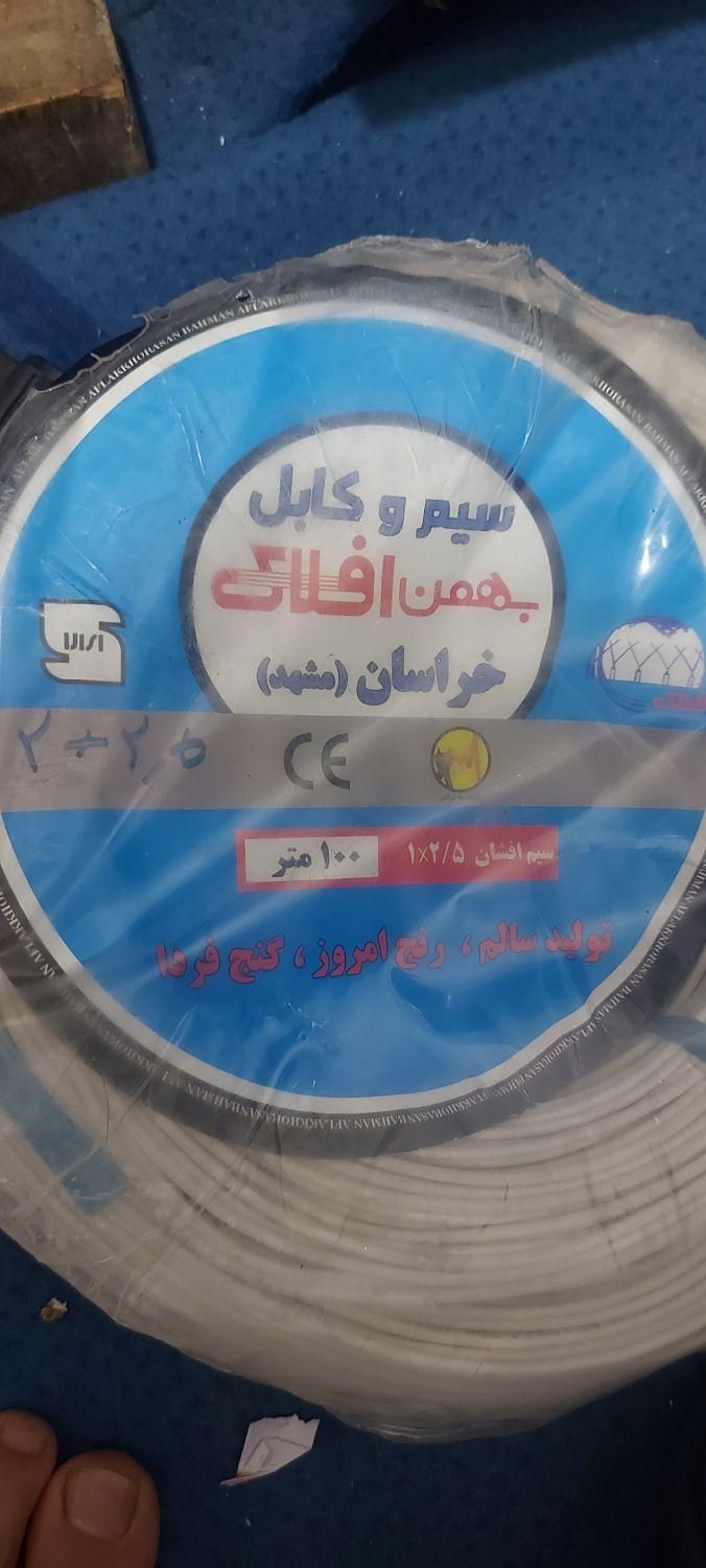 سیم برق ۲.۵×۲|مصالح و تجهیزات ساختمان|کهریزک, |دیوار
