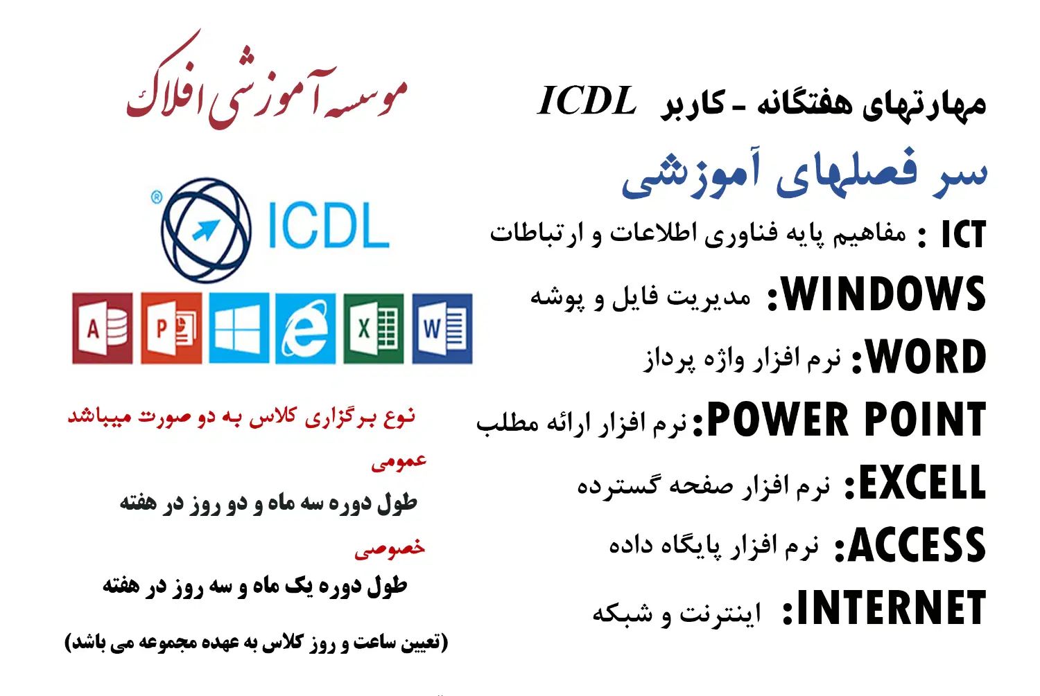 آموزش کامپیوتر وگرافیک،توضیحات اگهی بخون|خدمات آموزشی|خرم‌آباد, |دیوار