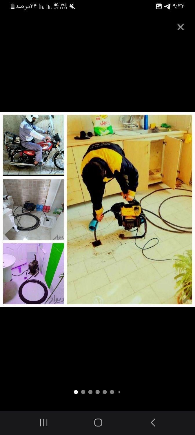 لوله بازکنی بازکردن فاضلاب بادستگاه فنر و تراکم|خدمات پیشه و مهارت|سنندج, |دیوار