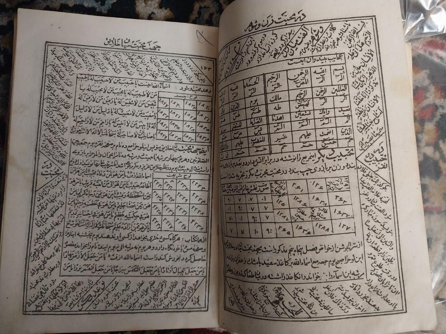 کتاب قدیمی|کلکسیون و سرگرمی|شیراز, پانصد دستگاه ارتش|دیوار
