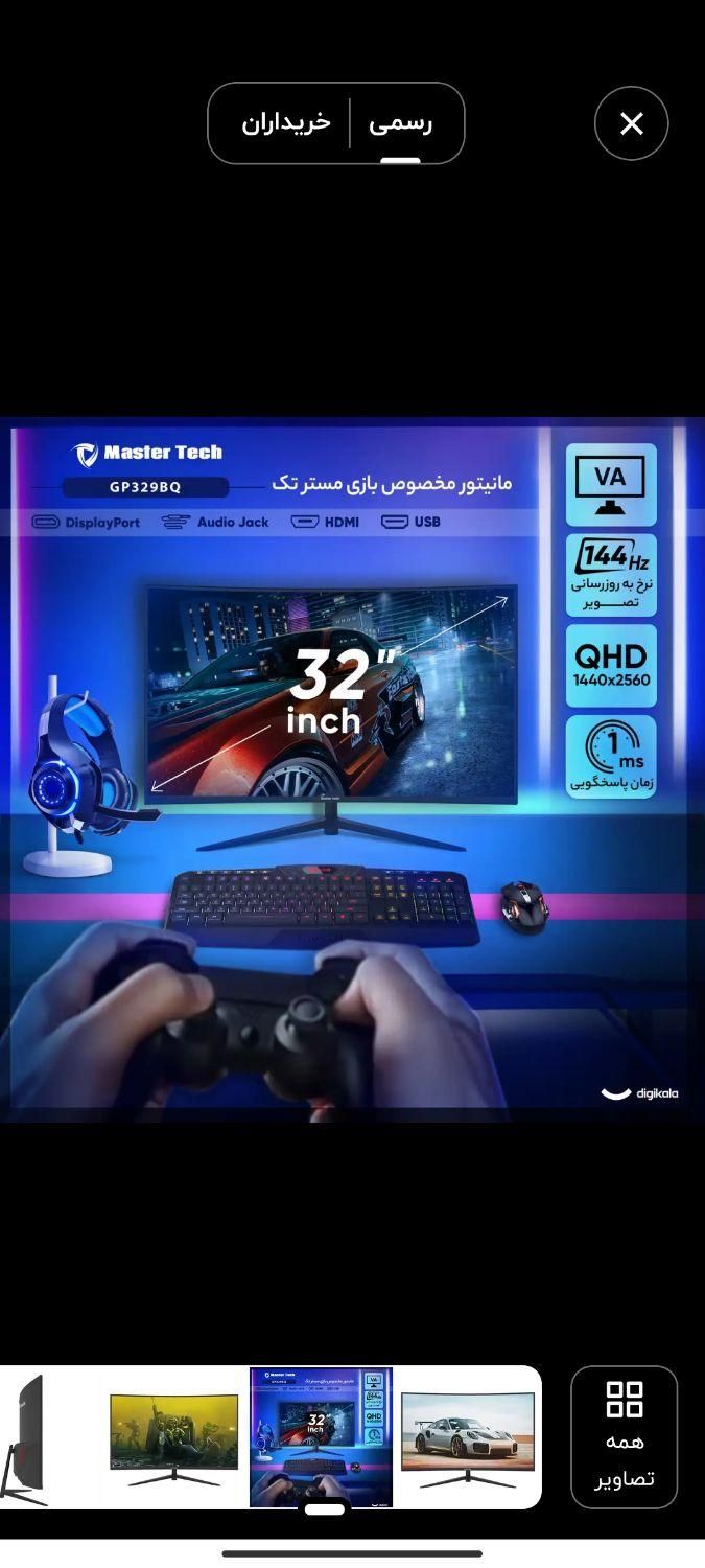 مانیتور خمیده منحنی ۳۲ اینچ با گارانتی|قطعات و لوازم جانبی رایانه|همدان, |دیوار